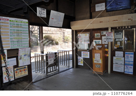 会津鉄道　湯野上温泉駅 110776264