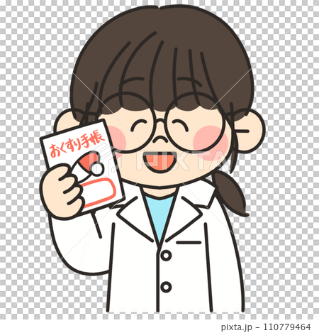 白衣を着たメガネの女性医師が笑顔でお薬手帳を持っているイラスト 110779464