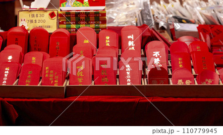 中国 チャイナ 磁器 110779945