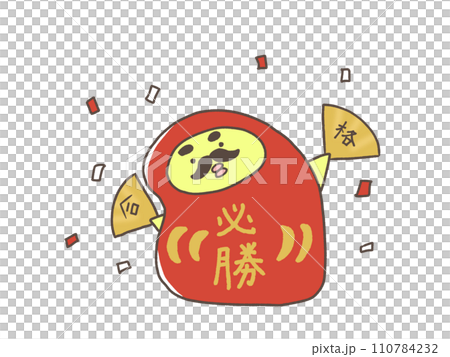 応援するダルマ 110784232