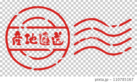 Illustration material of postmark of direct delivery from the farm Illustration material of postmark of direct delivery from the farm 110785167