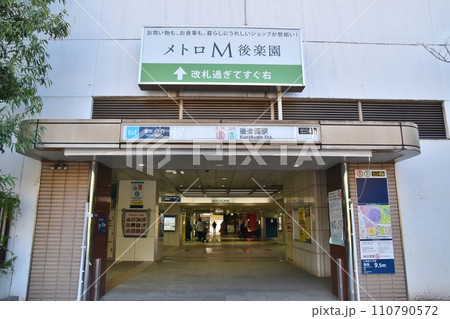 冬の朝の後楽園駅前　東京 110790572