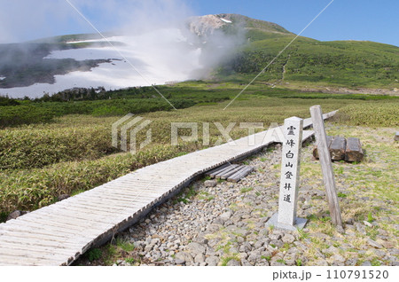 白山弥陀ヶ原と御前峰 110791520