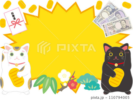 招き猫二匹と金色の扇子_お年玉_新札紙幣_小判_松竹梅 110794005