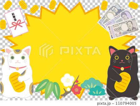 招き猫二匹と金色の扇子_お年玉_新札紙幣_小判_松竹梅 110794005