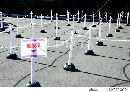 イベント会場の行列整理ポール 110795009
