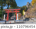 中之嶽神社鳥居 110796454