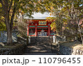 妙義神社総門 110796455