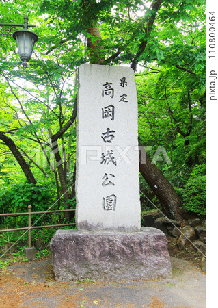 高岡古城公園 110800464
