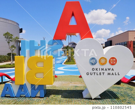 沖縄アウトレットモールあしびなー13 110802545