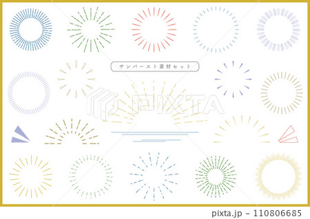 輝くサンバーストのイラスト素材セット 輝くサンバーストのイラスト素材セット 110806685