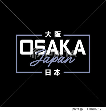 Osaka Tokyo Japan vintage t-shirt streetwear. Typography slogan tshirt design with kanji in japanese translation : Osaka Japan. Vector illustration. Osaka Tokyo Japan vintage t-shirt streetwear. Typography slogan tshirt design with kanji in japanese translation : Osaka Japan. Vector illustration. 110807576