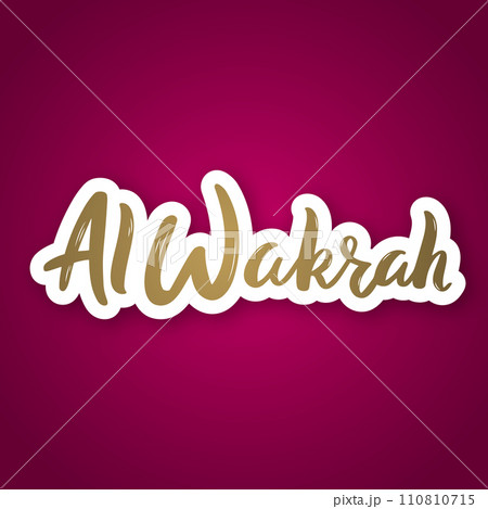Lettering city 30 (Lusail, Al Khor, Al Rayyan, Al Wakrah) Lettering city 30 (Lusail, Al Khor, Al Rayyan, Al Wakrah) 110810715