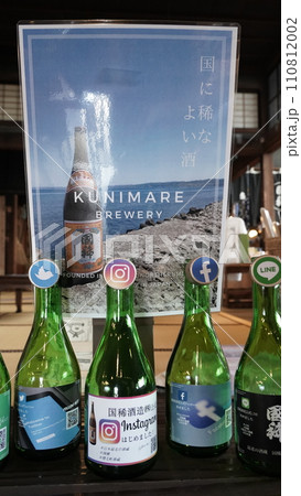 北海道増毛町の國稀酒造の中の展示物の酒瓶 110812002