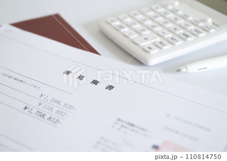 御見積書と計算機 御見積書と計算機 110814750