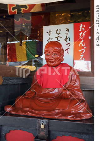 川越市連馨寺の、おびんずる様 110815616