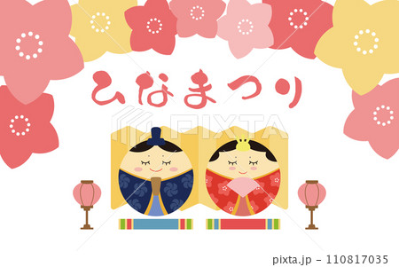桃の花に囲まれた目を閉じたお雛様とお内裏様のひな祭りのタイトルイラスト04 桃の花に囲まれた目を閉じたお雛様とお内裏様のひな祭りのタイトルイラスト04 110817035