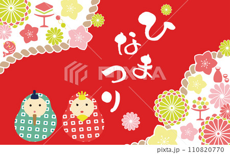 ラフな雰囲気のお雛様とお内裏様のひな祭りのタイトルイラスト08 110820770