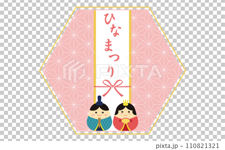 Title illustration of the Doll's Festival with hexagonal Hina dolls and the Imperial Palace 06 Title illustration of the Doll's Festival with hexagonal Hina dolls and the Imperial Palace 06 110821321