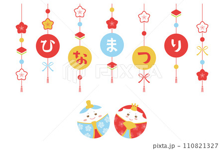 つるしで飾ったお雛様とお内裏様のひな祭りのタイトルイラスト03 つるしで飾ったお雛様とお内裏様のひな祭りのタイトルイラスト03 110821327