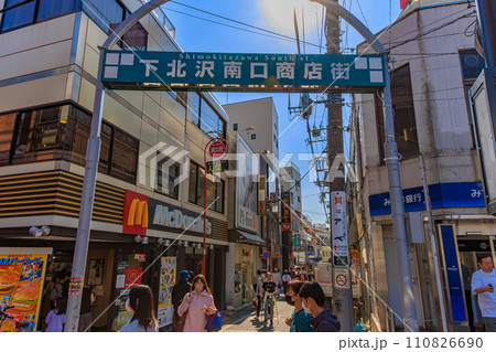 東京 世田谷区 下北沢の都市風景 下北沢南口商店街 東京 世田谷区 下北沢の都市風景 下北沢南口商店街 110826690