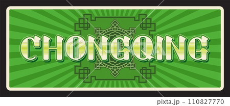 Chongqing chinese travel plate. China city sticker or banner. Asian journey destination vector postcard or vintage plaque, tin sign with ornament. Chungking municipality in Republic of China Chongqing chinese travel plate. China city sticker or banner. Asian journey destination vector postcard or vintage plaque, tin sign with ornament. Chungking municipality in Republic of China 110827770