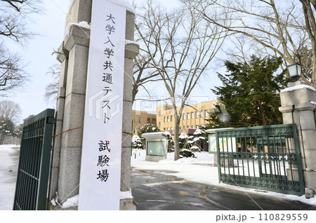 大学入学共通テスト 大学入学共通テスト 110829559