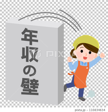 超過年收入障礙的微笑兼職女性的插圖 超過年收入障礙的微笑兼職女性的插圖 110834634