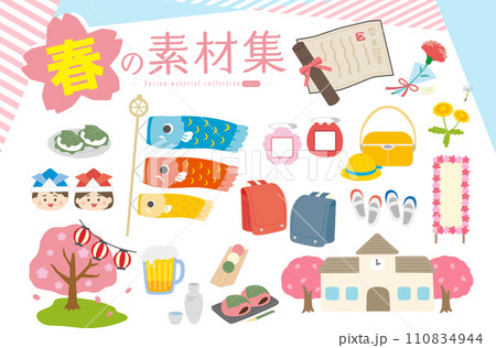春の素材2　セット 110834944