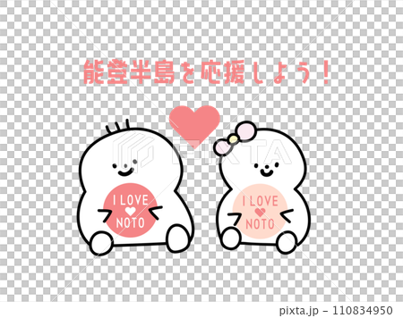 Cute Noto Peninsula support illustration 01 Cute Noto Peninsula support illustration 01 110834950
