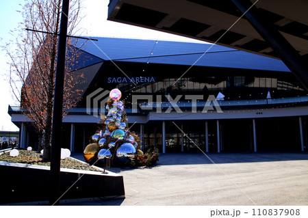 SAGAサンライズパーク「SAGAアリーナ」の景観 110837908