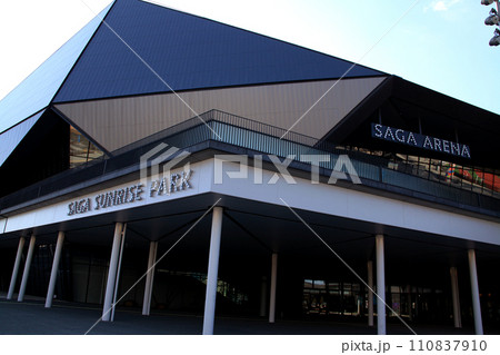 SAGAサンライズパーク「SAGAアリーナ」の景観 SAGAサンライズパーク「SAGAアリーナ」の景観 110837910