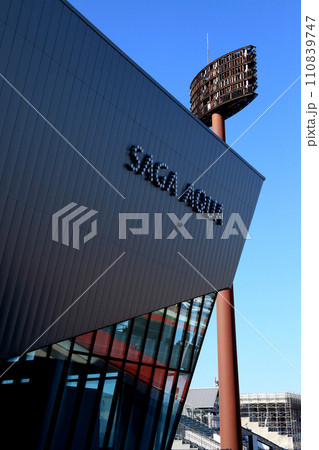 SAGAサンライズパーク「SAGAアクア」の景観 110839747