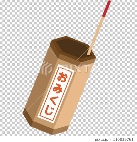 おみくじのイラスト おみくじのイラスト 110839761