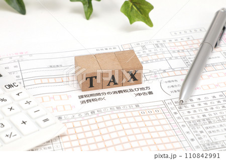 消費税確定申告 110842991