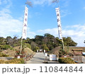 松山市にある日本100名城80番の湯築城跡① 110844844
