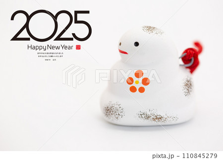 2024年賀状 110845279