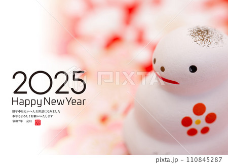 2024年賀状 110845287