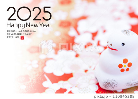 2024年賀状 110845288