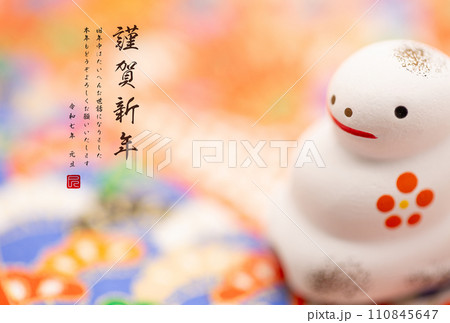 2025年賀状 110845647