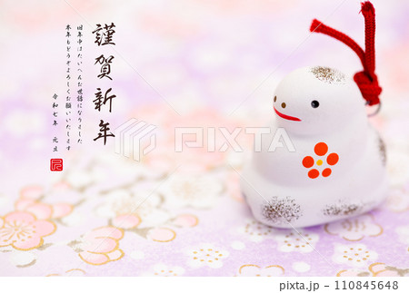 2025年賀状 110845648