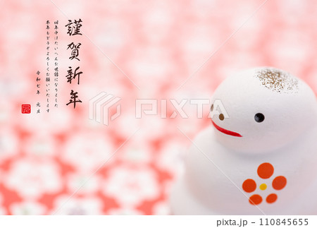 2025年賀状 110845655