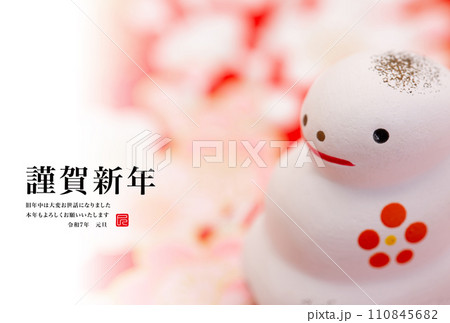 2025年賀状 110845682