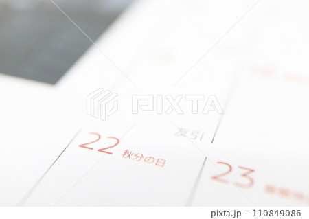 2024年9月22日　秋分の日　カレンダー 110849086