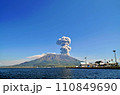桜島噴火 110849690