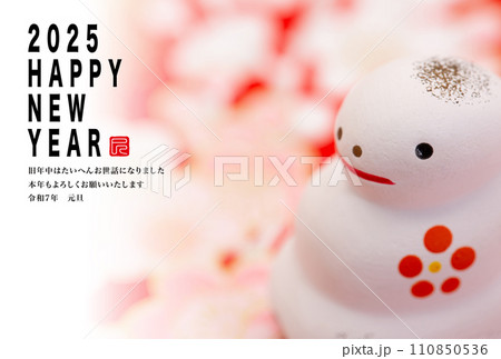 2024年賀状 110850536