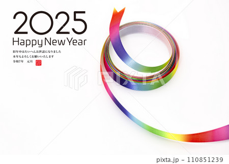 2025年賀状 110851239