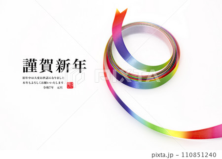 2025年賀状 2025年賀状 110851240
