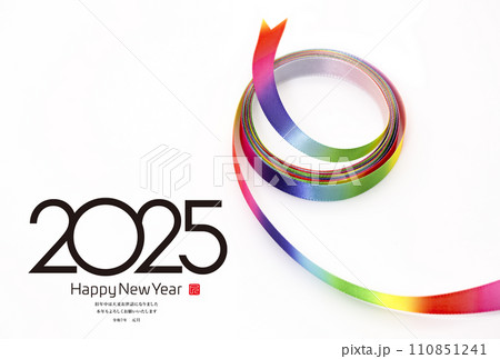 2025年賀状 2025年賀状 110851241