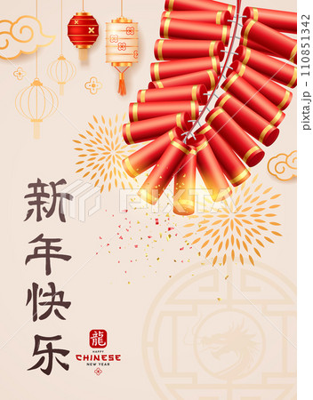 Chinese New Year 2024, firecrackers, Chinese lantern poster flyer design on cream background 110851342